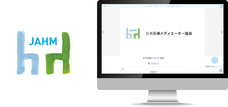 日本医療メディエーター協会様 