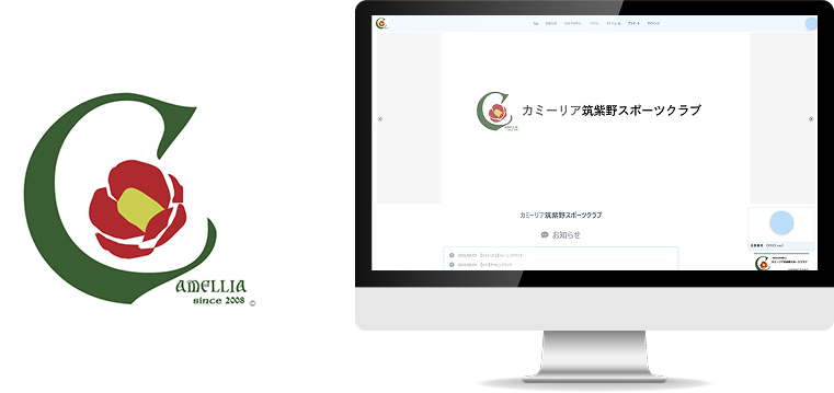 カミーリア筑紫野スポーツクラブ様